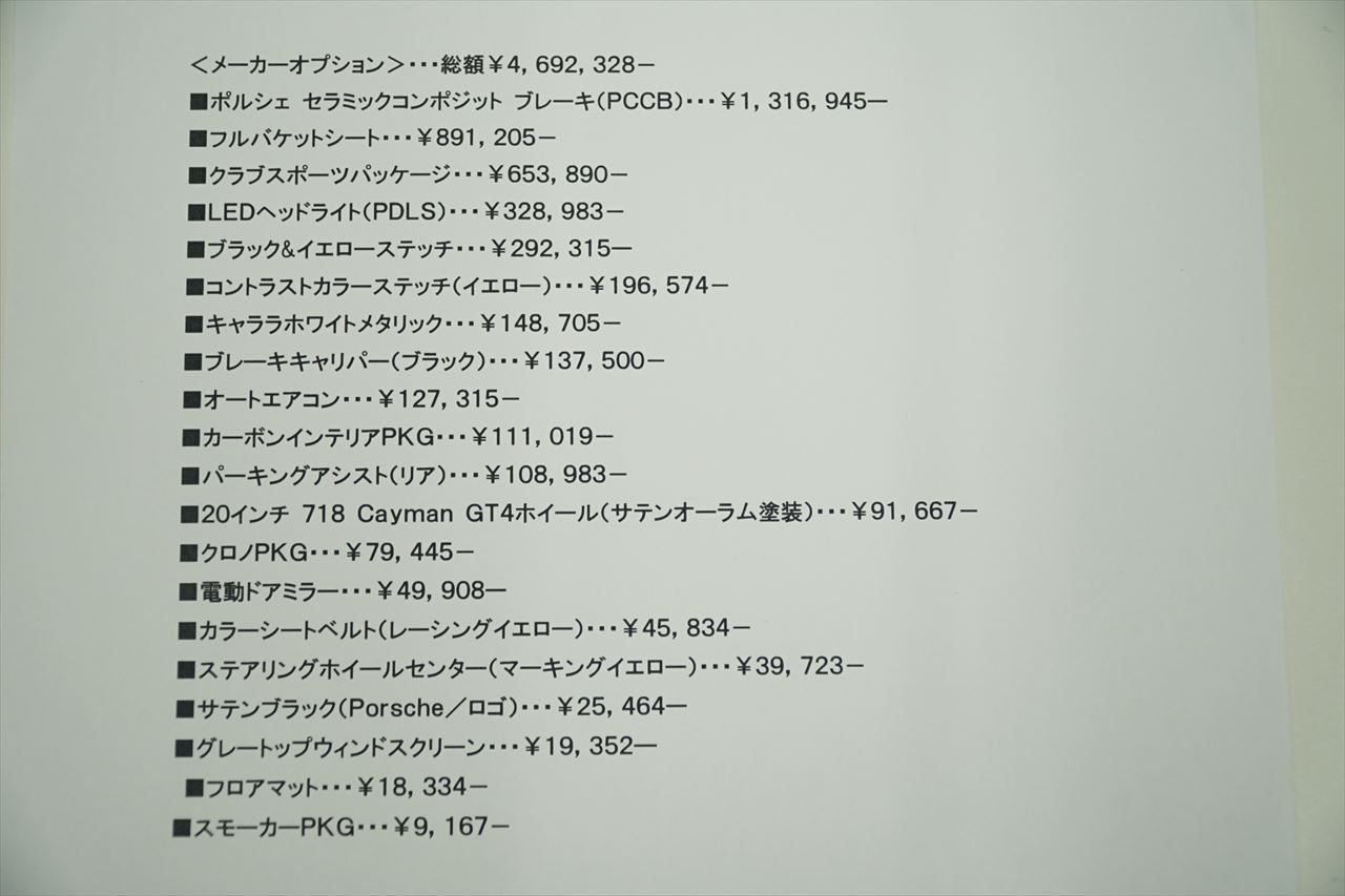 東京都世田谷区ge3y S株式会社 ジェミーズ 新車 中古車 カスタムはお任せください