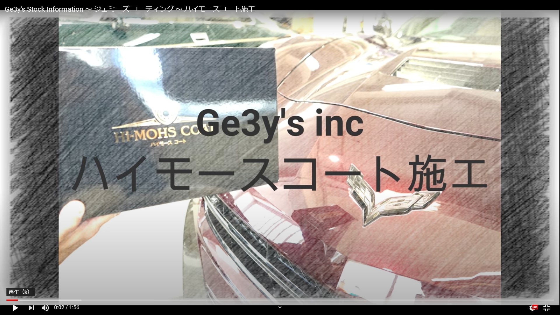 Youtube 東京都世田谷区ge3y S株式会社 ジェミーズ 新車 中古車 カスタムならお任せください