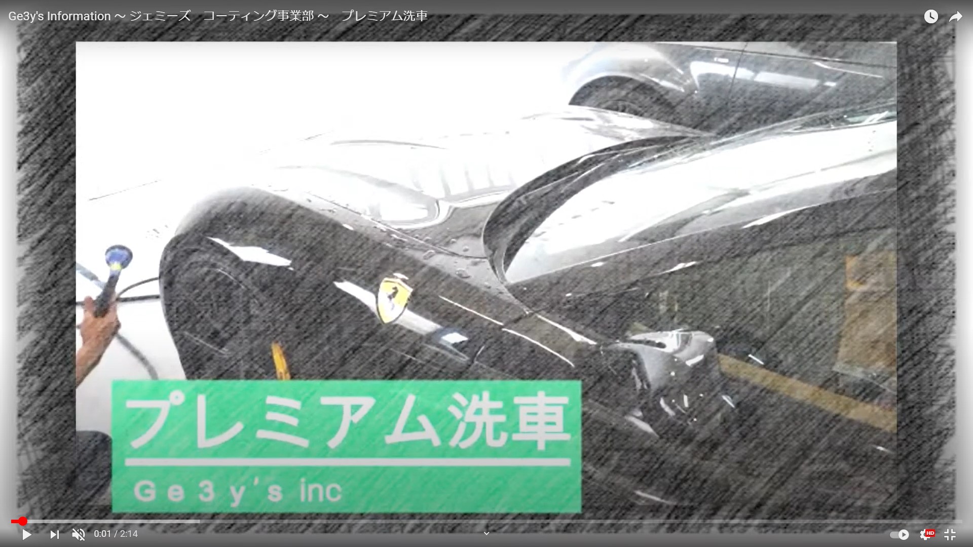 手洗い洗車 東京都世田谷区ge3y S株式会社 ジェミーズ 新車 中古車 カスタムならお任せください