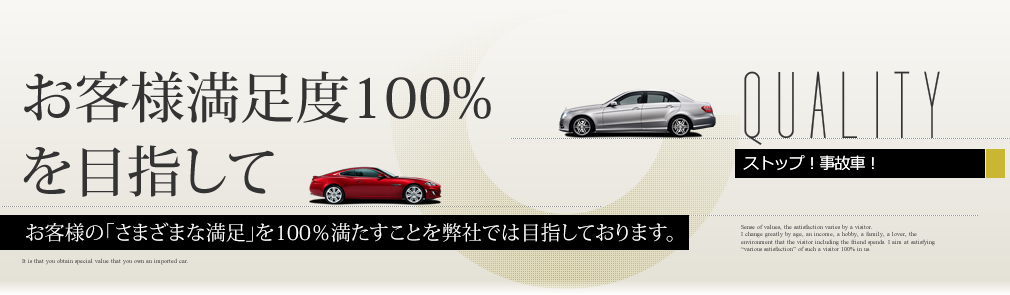 AIS(中古車評価システム)について