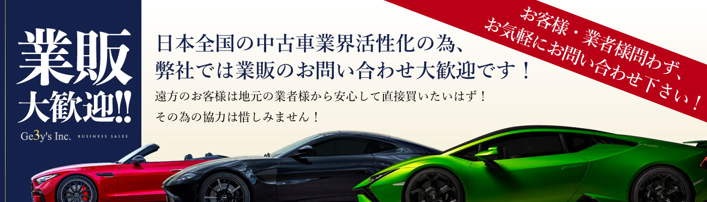 業販
