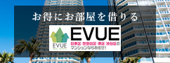 不動産のことならEVUE