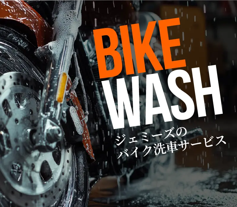 BIKE WASH