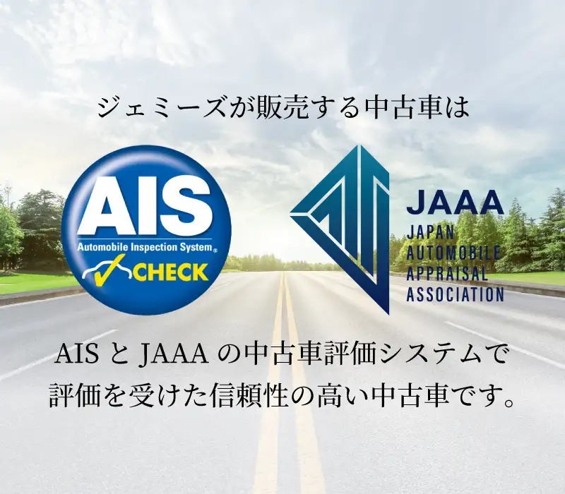 中古車評価システム