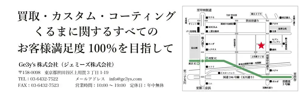 店舗＆サービス案内