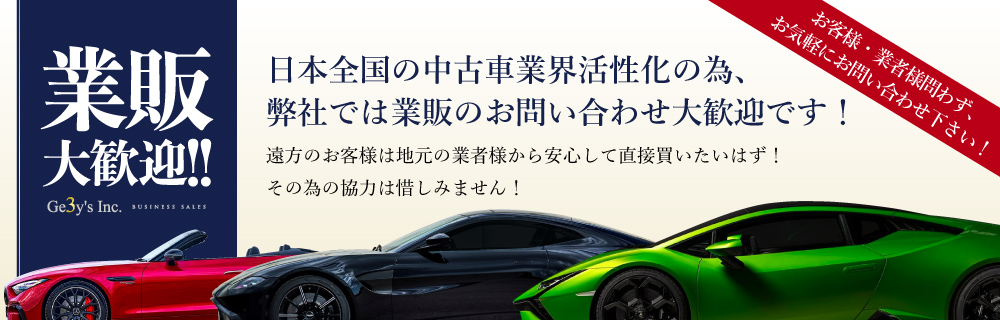 業販