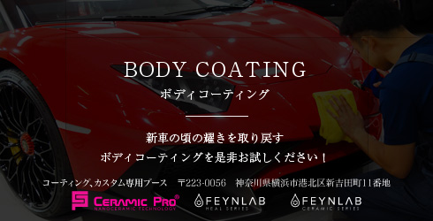 BODY COATING