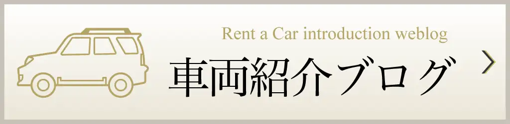 紹介ブログはこちら